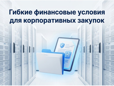 Оплата и порядок расчетов Оплата и порядок расчетов
