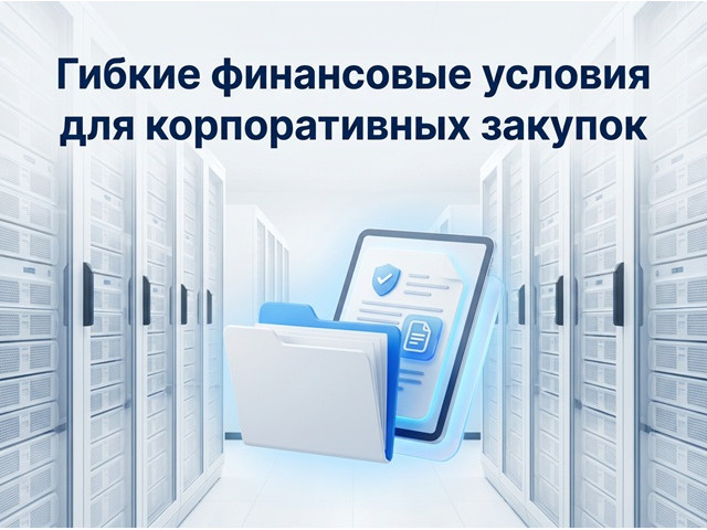 Оплата и порядок расчетов