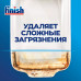 Таблетки Finish Power All in One, 100 штук