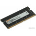 Оперативная память Digma 8ГБ DDR4 SODIMM 3200 МГц DGMAS43200008S