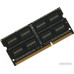 Оперативная память Digma 8ГБ DDR3 SODIMM 1600 МГц DGMAS31600008D