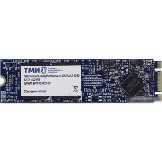 SSD ТМИ ЦРМП.467512.002-02 1TB