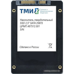 SSD ТМИ ЦРМП.467512.001 256GB