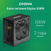 Блок питания Digma DPSU-500W