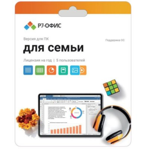 Офисное приложение Р7-Офис Для семьи. 5 польз. 1 год. Скретч-карта. (R7DT.RTL.05.1Y.FE.CRD)