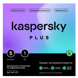 Программное Обеспечение Kaspersky Plus + Who Calls 5-Device 1Y Base Box (KL1050RBEFS)