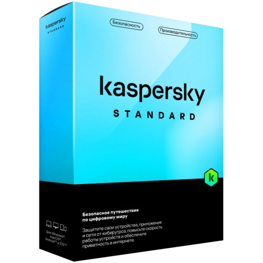 Программное Обеспечение Kaspersky Standard 3-Device 1Y Base Box (KL1041RBCFS)