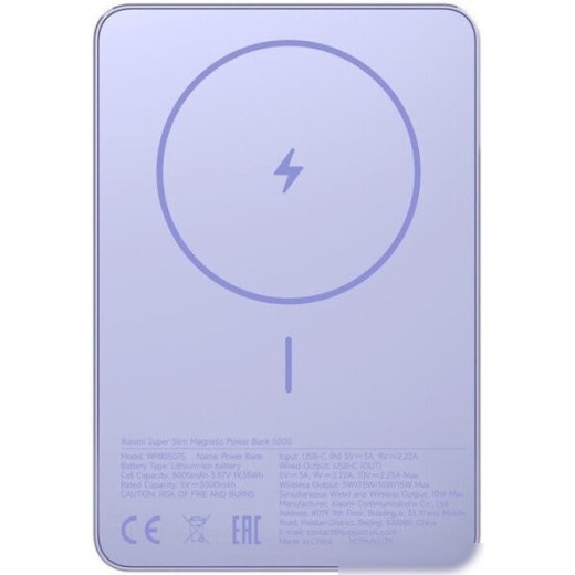 Внешний аккумулятор Xiaomi Super Slim Magnetic Power Bank 5000mAh WPB0507S (сиреневый, международная версия)