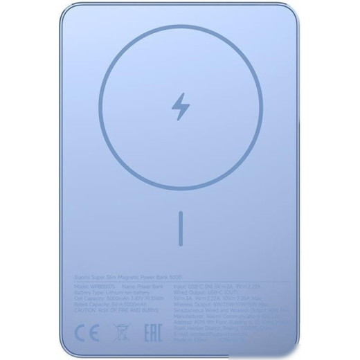Внешний аккумулятор Xiaomi Super Slim Magnetic Power Bank 5000mAh WPB0507S (голубой, международная версия)