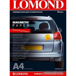Бумага А4 с магнитным слоем Lomond Magnetic, 660г/м2 (2л) для струйной печати, глянцевая односторонняя