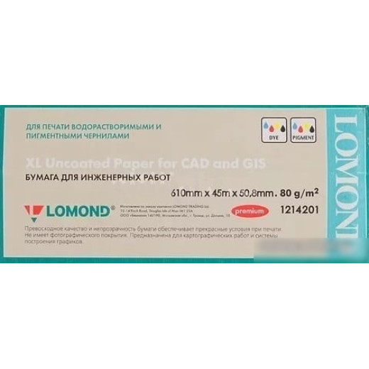 Бумага для плоттера офсетная Lomond, 610мм*45м, 80г/м2, вт. 50,8 мм, Премиум