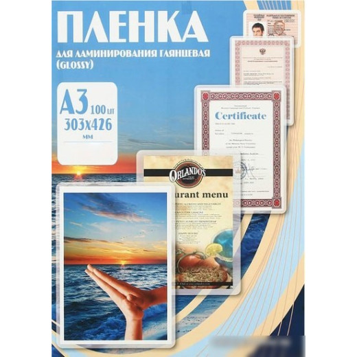 Пленка для ламинирования OFFICE KIT PLP10930, 125мкм, 100шт., глянцевая, A3