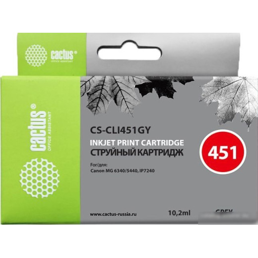 Картридж CACTUS CS-CLI451GY, серый