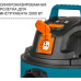 Строительный пылесос Bort BSS-1220-Pro 1250Вт (уборка: сухая/влажная) синий