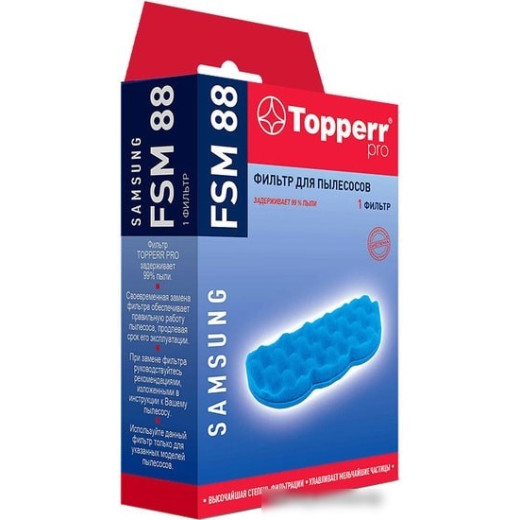 Фильтр Topperr FSM88 1124 (1фильт.)