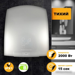 Сушилка для рук Puff -8820C 2000Вт хром